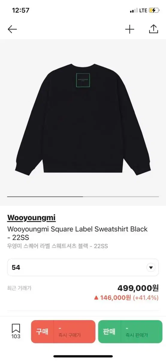 우영미 맨투맨/Wooyoungmi Square Label Sweatshi | 브랜드 중고거래